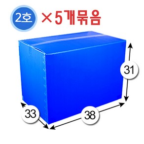 대성포장 이사박스 1호박스~7호박스(고급형)(일반형) 기본(오픈형)박스 정리함(소 중 대) -5개묶음판매, 5개, 2호 파랑