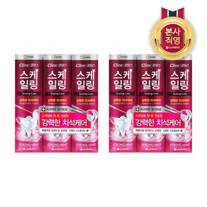 [엘지생활건강] 페리오 클링스 스케일링케어 치약 스트롱민트 100g x 3개 2세트