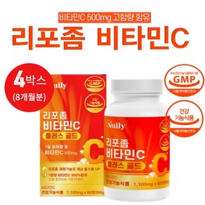 뉴일리 리포좀비타민C 고함량 비타민C 500mg 고품질 온가족 필수영양소 1100mgx60정, 4개, 60정