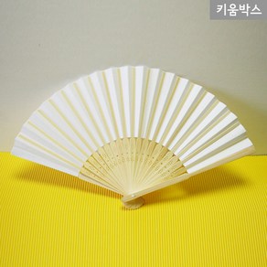 그리기 종이부채 무지 접이부채 합죽선 부채만들기