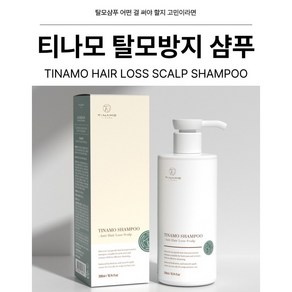 티나모 탈모방지 샴푸 300ml 맥주효모 여성 남성 탈모샴푸, 1개