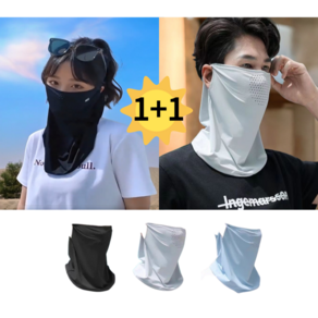 [위펀] 자외선 차단 마스크 1+1 구성 UV 차단 여름철 야외활동 마스크 스킨, 블랙+그레이, 1개