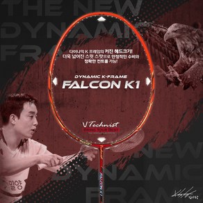 테크니스트 팔콘 K1 5U FALCON 김사랑 배드민턴라켓 파손 무제한 라켓보상, 보상가(-100000원), 요넥스 NBG95(내구성/고반발력/스매시), 28 파운드