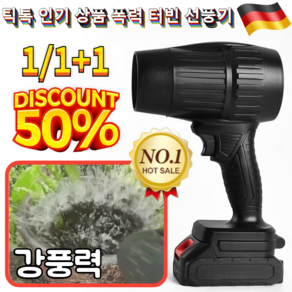 [산업용] 무선 터빈 고출력 송풍기 다기능 무선 리튬 고출력 터빈 송풍기 다기능 산업용 고출력 터빈 강력 송풍기, [2세트]-유럽 규격, 1개