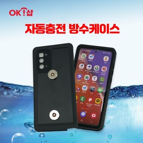 오케이샵 배달대행거치대 자동충전 방수케이스, 아이폰 11 PRO MAX