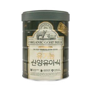 남양 365일 자연방목 유기농 산양유아식 산양분유 1단계 800g, 1개