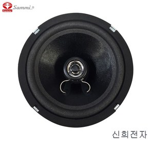 삼미스피커 CH-06CX50 6인치 50W 8옴 트위터 내장 스피커유닛