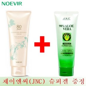 노에비아 80 퓨어 클린싱 마사지 크림 +알로에겔증정, 1개, 110g