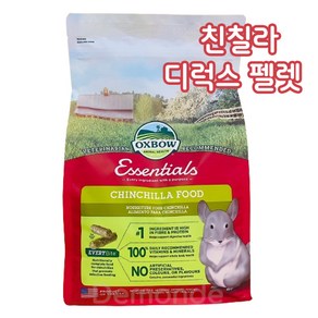 OXBOW 옥스보우 친칠라 디럭스 펠렛사료 옥스보우친칠라사료 소동물 펠렛, 1개, 1.36kg