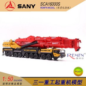 SANY STC800T6 온로드 크레인, 02. SANY SAC16000s, 1개