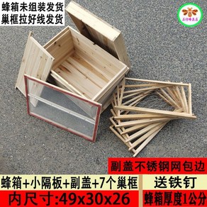 토종벌통 상자 나무상자 케 환태통 일체형 농원 자재 원형 박스 양봉자재 양봉용 채집, 5 1 0 두께 49 30 26 벌집 칸막이 스테인리스, 1개