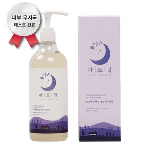 아토달 턴오버 릴렉싱 아토바디워시, 1개, 500ml