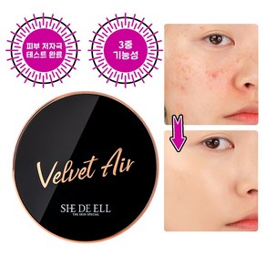 헤라 블랙쿠션23c 1호 커버력좋은 쿠션팩트~ 9