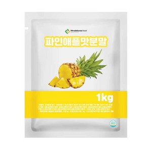 파인애플맛분말 1kg