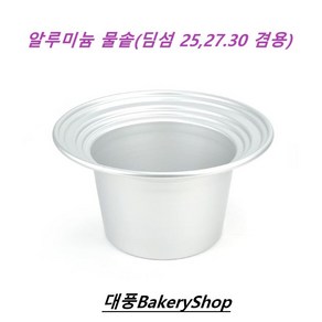 알루미늄 물솥(대나무찜기25cm 27cm 30cm겸용) 피막코팅 떡제조기능사, 1개