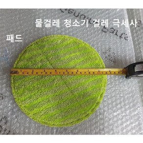 스위스밀리터리 물걸레 청소기 걸레 극세사 패드 호환품, 회색1장