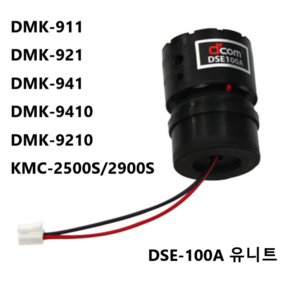 금영 디지털컴 디컴 무선마이크 유니트 DSE-100A, 1개