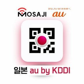 일본 이심 eSIM 5G속도 데이터무제한 KDDI E심, 1개, 5G 속도감속없는 무제한, 10일