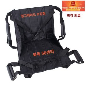 환자 이동 들것 벨트 이송 노인 어르신 간병인 리프트 업그레이드형 허리고정 및 어깨끈 모델 one size 1개, 일반형