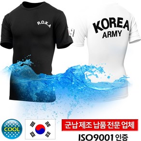 어택존 반팔 2023년 NEW 면 스판 쿨 메시 로카 군인 티셔츠 반 학생 단체 기능성 쿨론 PX oka ARMY 코리아 아미 티