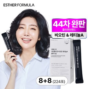 [본사직영] 여에스더 어린콜라겐 비오틴 레티놀A 플러스업 (콜라겐 X 비오틴 X 레티놀), 14회분, 16개