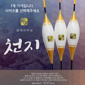 엠제이피싱 민물찌 저부력 장찌 천지, 600mm(약3푼/약1.1g), 1개