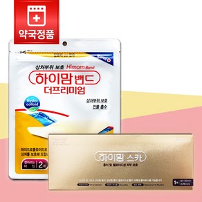 중외제약 하이맘 스카 40x150mm 1매 수술 흉터 제왕절개 켈로이드 관리 실리콘겔시트 + 하이맘밴드더프리미엄 잘라쓰는타입 2매 하이드로콜로이드 상처밴드 상처부위보호, 1개