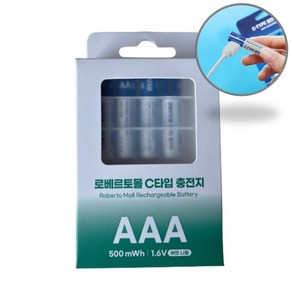 AAA 충전지 충전 로베르토 충전식 건전지 C타입 4개