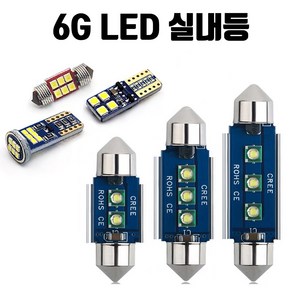 6G 차량용 LED 실내등 T10 28mm 31mm 36mm 41mm, 5T/6.5 계기판벌브, 1개