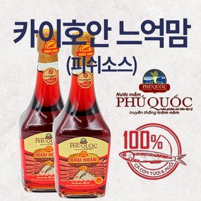 느억맘 피쉬소스 프리미엄 액젓 205ml 어간장 멜젓 카이호안, 네 포장해주세요!, 카이호안 느억맘 1병(205ml)