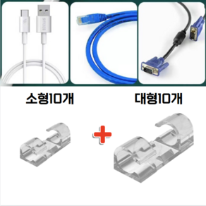 위헤브 무타공 케이블 선정리, 20개입