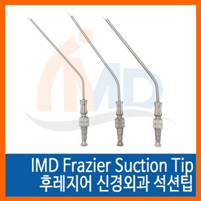 IMD 신경외과 석션팁 J-14-130 Fazie Suction Tip, 1개