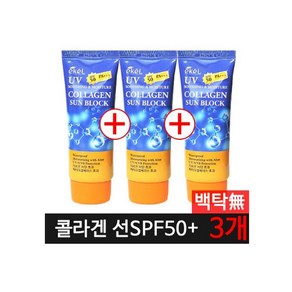 이켈 수딩앤모이스처 알로에베라 선블록 70mlx3개 선크림, 70ml, 1세트