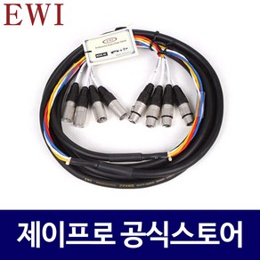 EWI MTFM-4 XLR 캐논 멀티케이블 4채널 15M