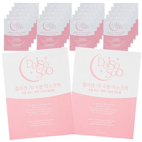 달소수 콜라겐 70% 수분 진정 마스크팩 어성초 기미 미간 주름 1일1팩 얼굴 피부 미백 패치