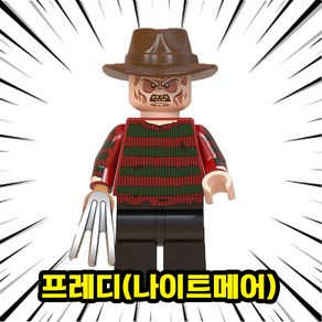 [큐브월드] 영화/애니메이션 메인캐릭터(주인공/빌런/씬스틸러) 호환블록 브릭미니피규어 컬렉션 시리즈 2탄, 1개