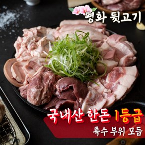 [평화뒷고기] 김해 특수부위모듬, 03.평화도래창, 1개, 500g