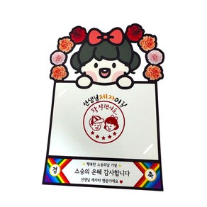 [하뚜토퍼] 스승의날 선생님 선물 기프트카드 커피 쿠폰 토퍼 어린이집 유치원, 여아