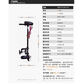 보트선외기 낚시보트 동력장치 가이드모터 패들 고무보트, 1. 12v 9kg 2m용 144w