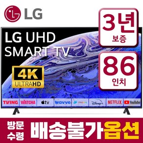 LG 2023년형 86인치 (217cm) 울트라HD 4K 스마트 LED IPS TV 86UR8000 미러링 유튜브 넷플릭스, 스탠드형, 고객직접설치