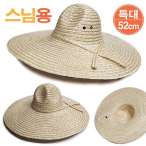 밀짚모자(특대형-스님용) 52cm / 햇빛차단 특대형 밀짚모자 밀집모자 스님밀짚모자 여름모자 그늘모자 / 코지마트