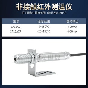 적외선 온도 송신기 프로브 센서 산업용 0-100도 산업 감지기 기본 온도, F. 기본 0500, 1개