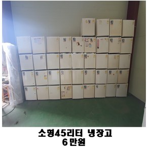 LG 삼성 대우 중고냉장고 45L급 원도어 D1