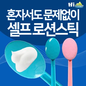 [하이레저] 셀프 등 로션 스틱 등밀이 등밀기 때밀이 샤워 목욕용품 바디 브러쉬, 핑크, 1개, 1개입