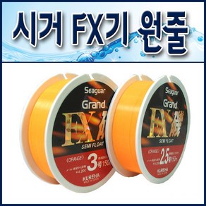 일산 시가 그랜드 FX기 세미플로트 150m원줄/ 2.5호 3호 판매 바다원줄 일산원줄