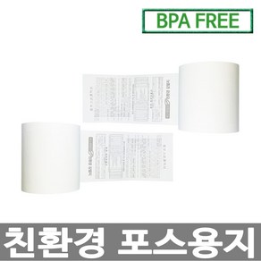 디지몰 수입정품 JHE 포스용지 79X80 30롤 약관 감열지 친환경영수증 카드단말기 카드용지 포스기 BPAFREE BPSFREE, 1개