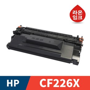 HP CF226X 라온잉크 재생토너 M402N M402DN M426FDN M426FDW P2035 M401N M401DN P2035N P2055 P2055DN, 1개, 검정