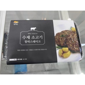 별해든 아질산나트륨 없는 소고기떡갈비 1kg