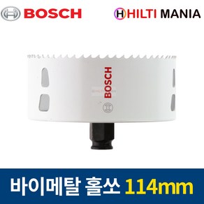 보쉬 홀쏘 바이메탈 파워체인지 홀소 홀커터 114mm 2608594243, 1개