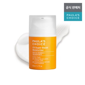 폴라초이스 C5 슈퍼 부스트 수분크림, 50ml, 1개